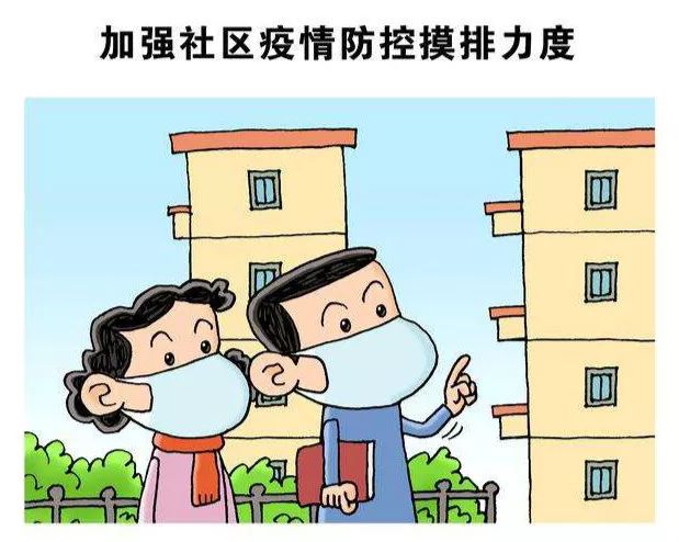 小區(qū)物業(yè)依法防疫，“五行五禁”要記牢